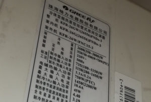 成安格力空调维修电话是多少